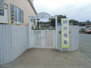 画像：平成26年度園児募集が始まっています！