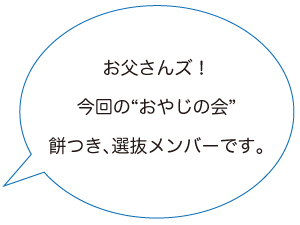 画像：「お餅つき会」をしました