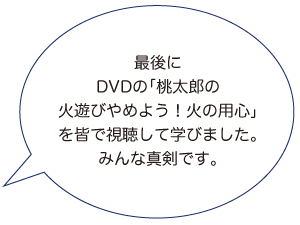 画像：避難訓練をしました！