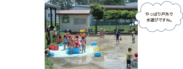 画像：やっぱり戸外で水遊びですね。