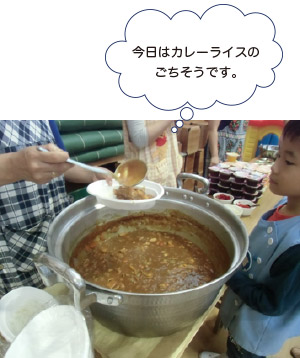 画像：今日はカレーライスのごちそうです。